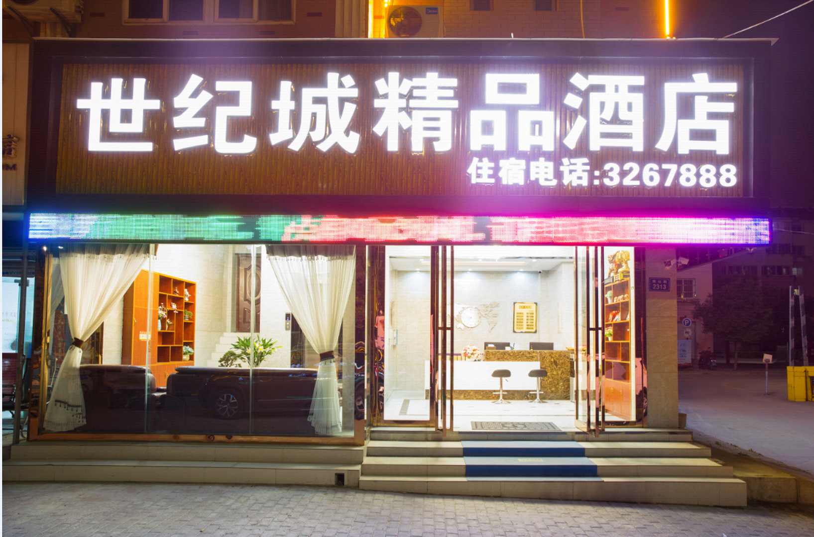 蚌埠四季城精品酒店