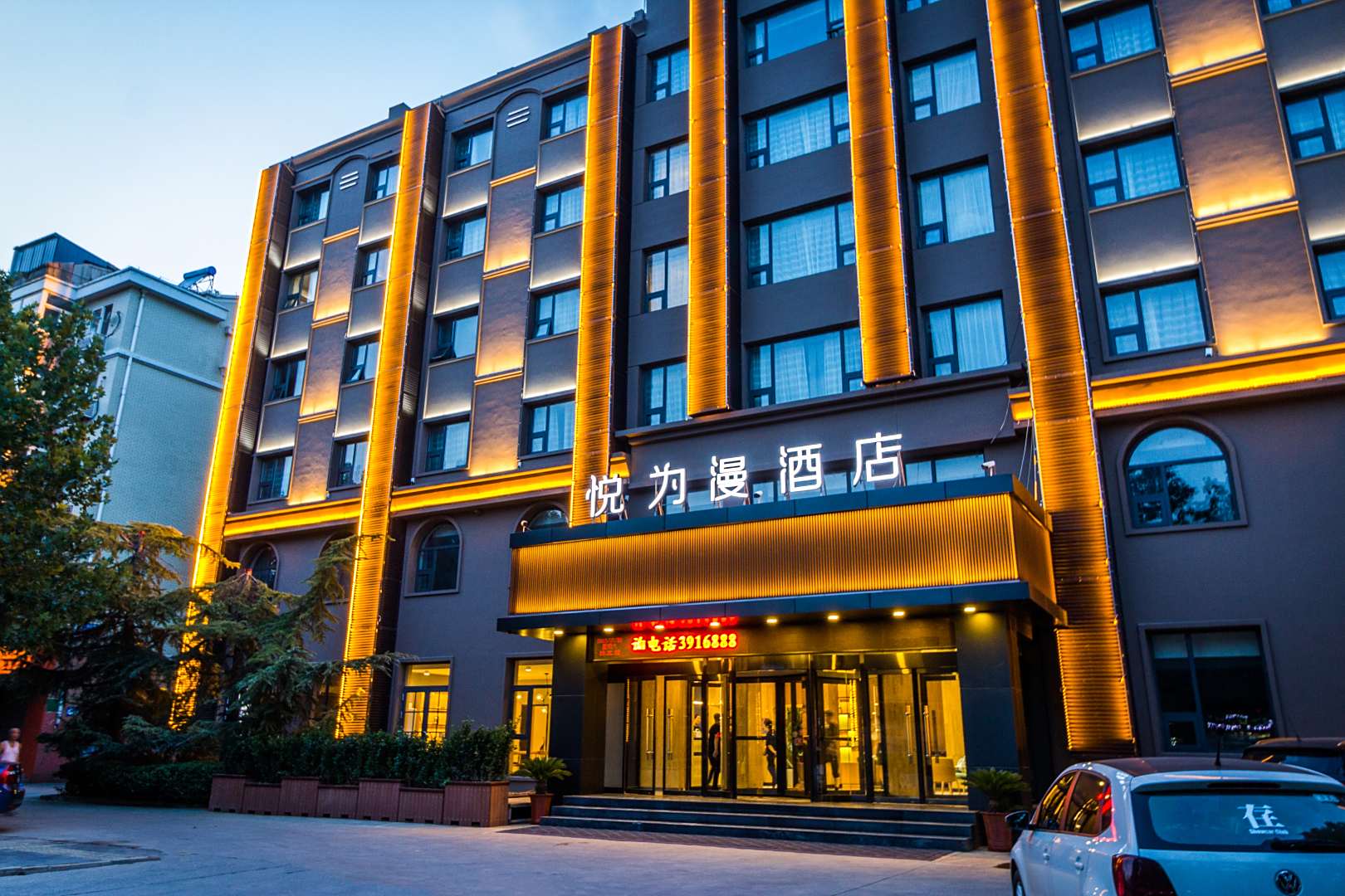 悦为漫酒店(保定高铁站河北大学店)