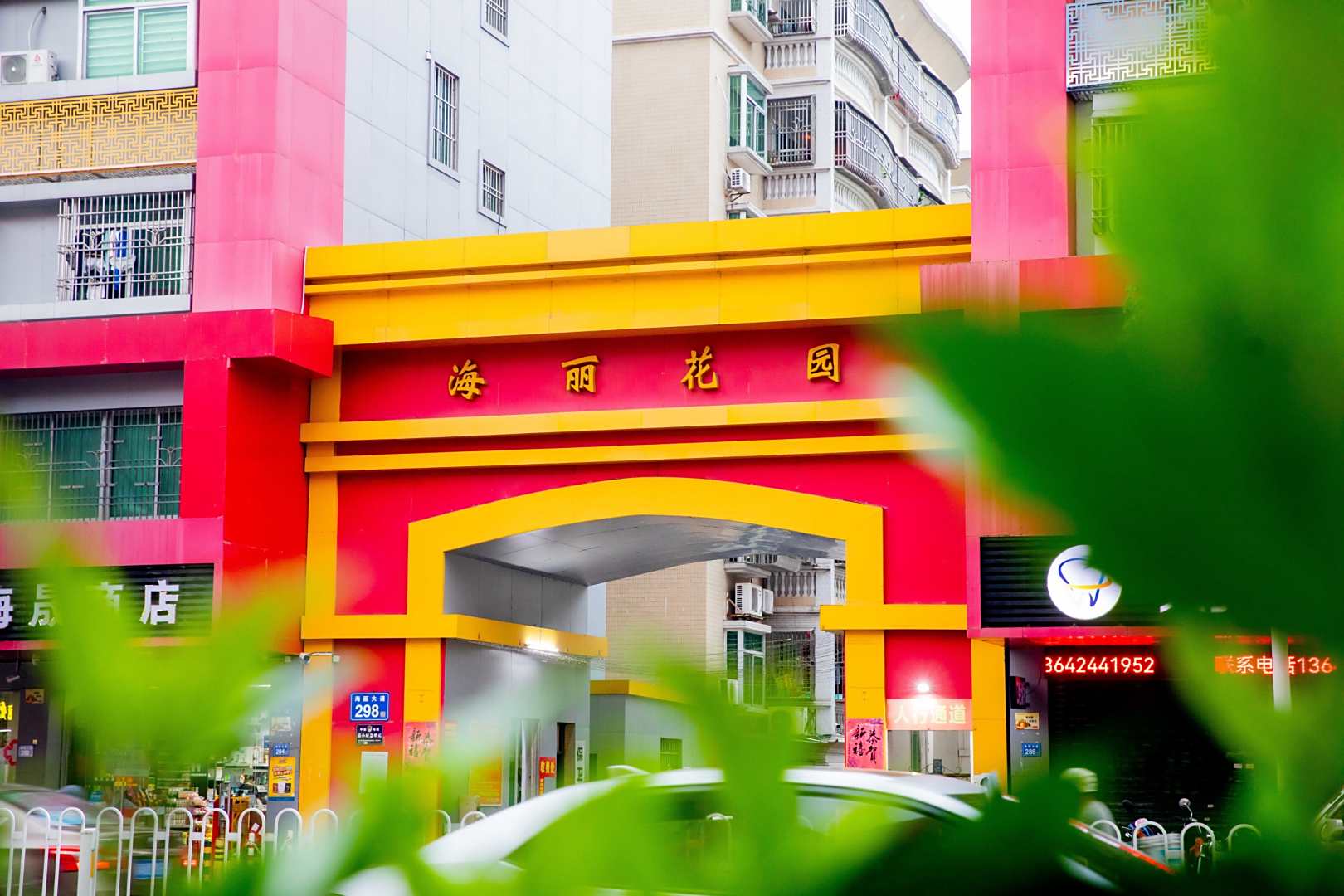 海丰斯迈尔·星空酒店