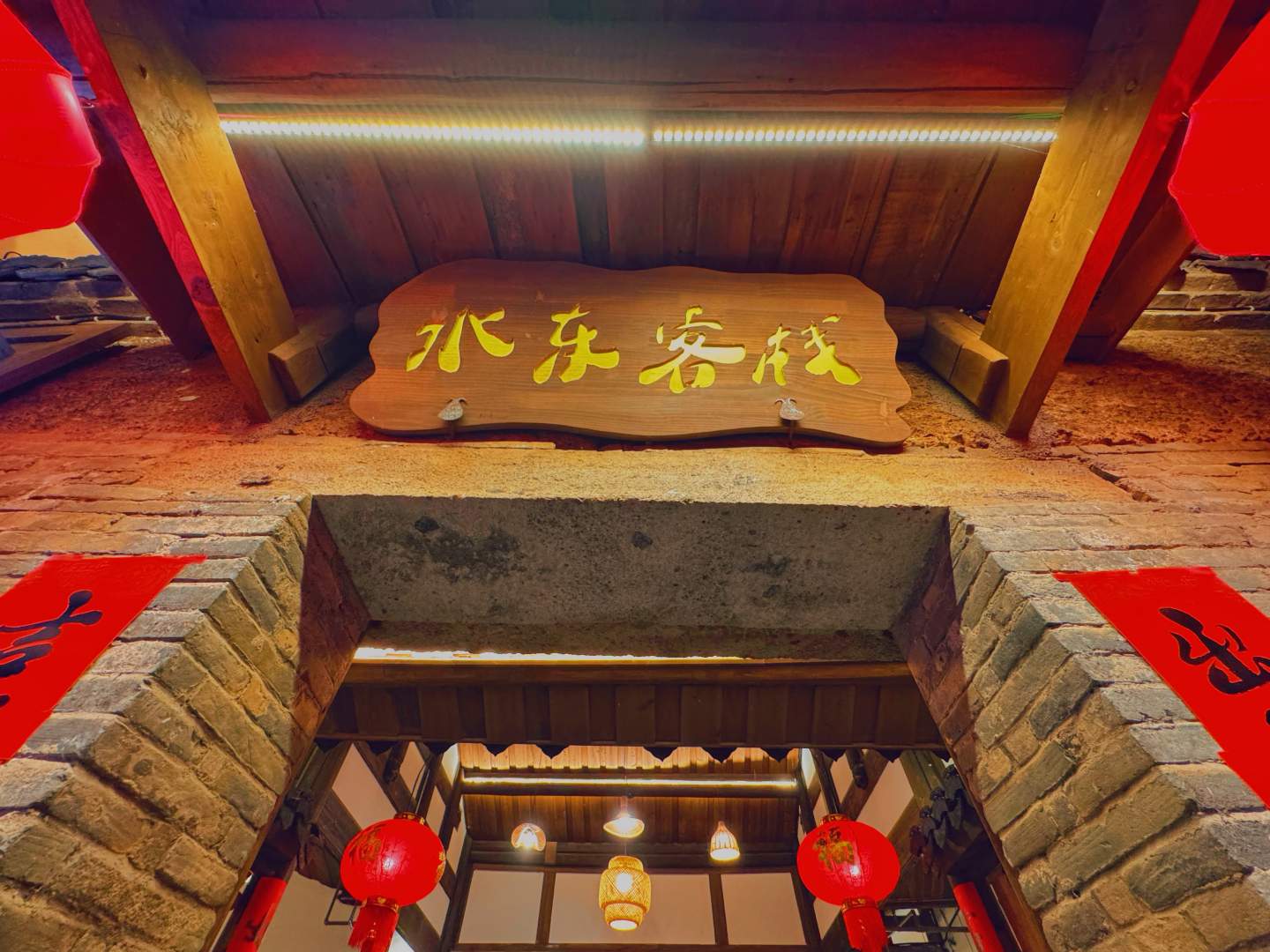 长渟水东客栈