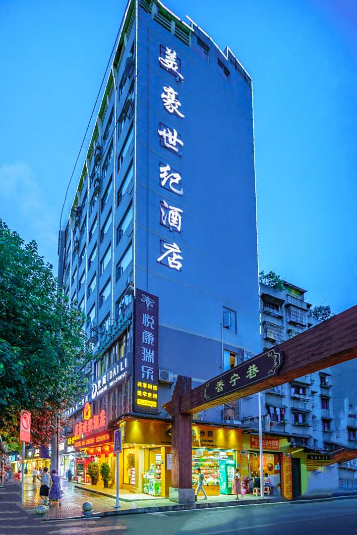 美豪世纪酒店(宁波路国贸店)