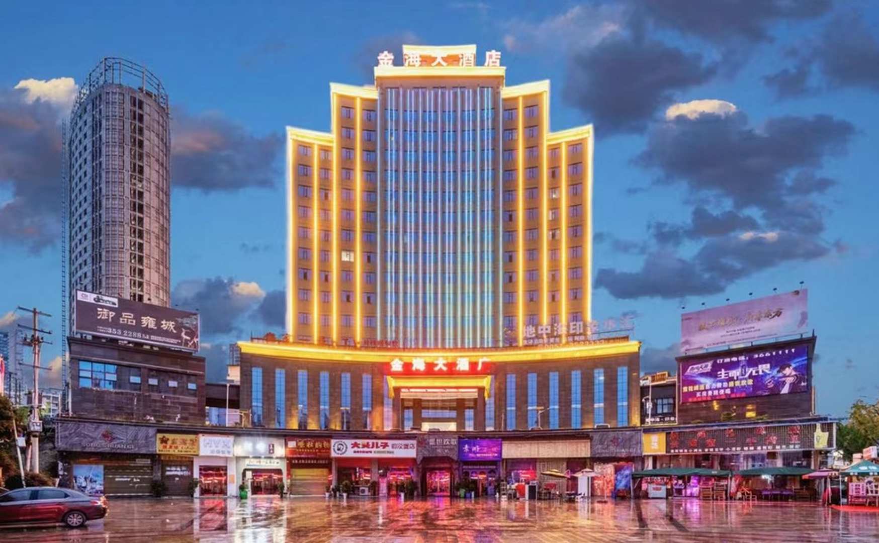 纳雍金海大酒店(中山西路店)