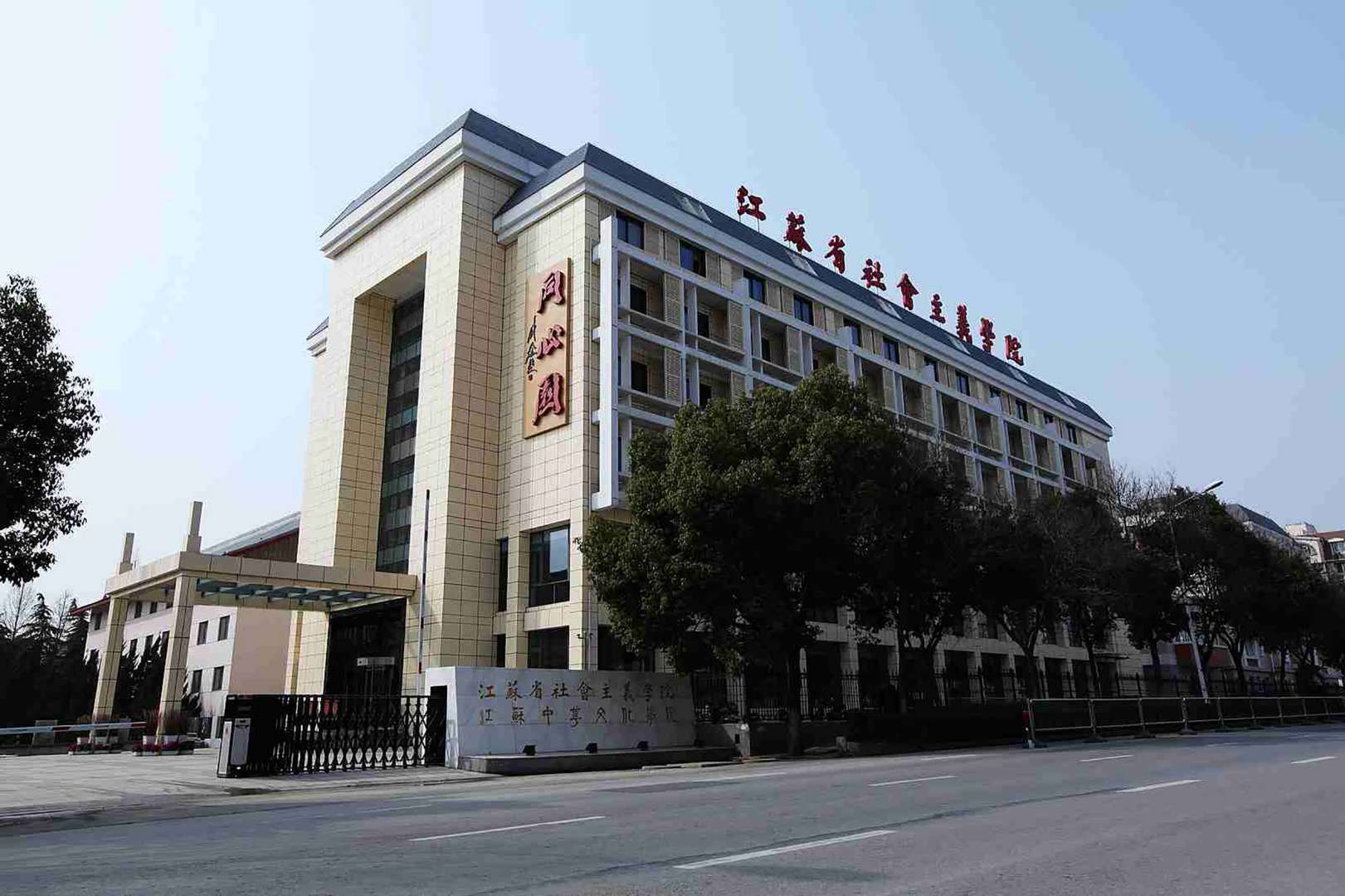 同心园(中山陵苜蓿园店)