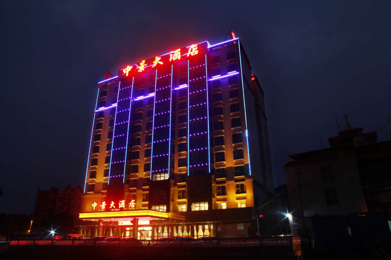 防城港中景大酒店