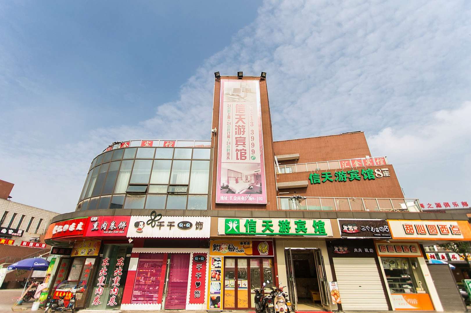 OYO信天游宾馆(汇金新地学府路店)