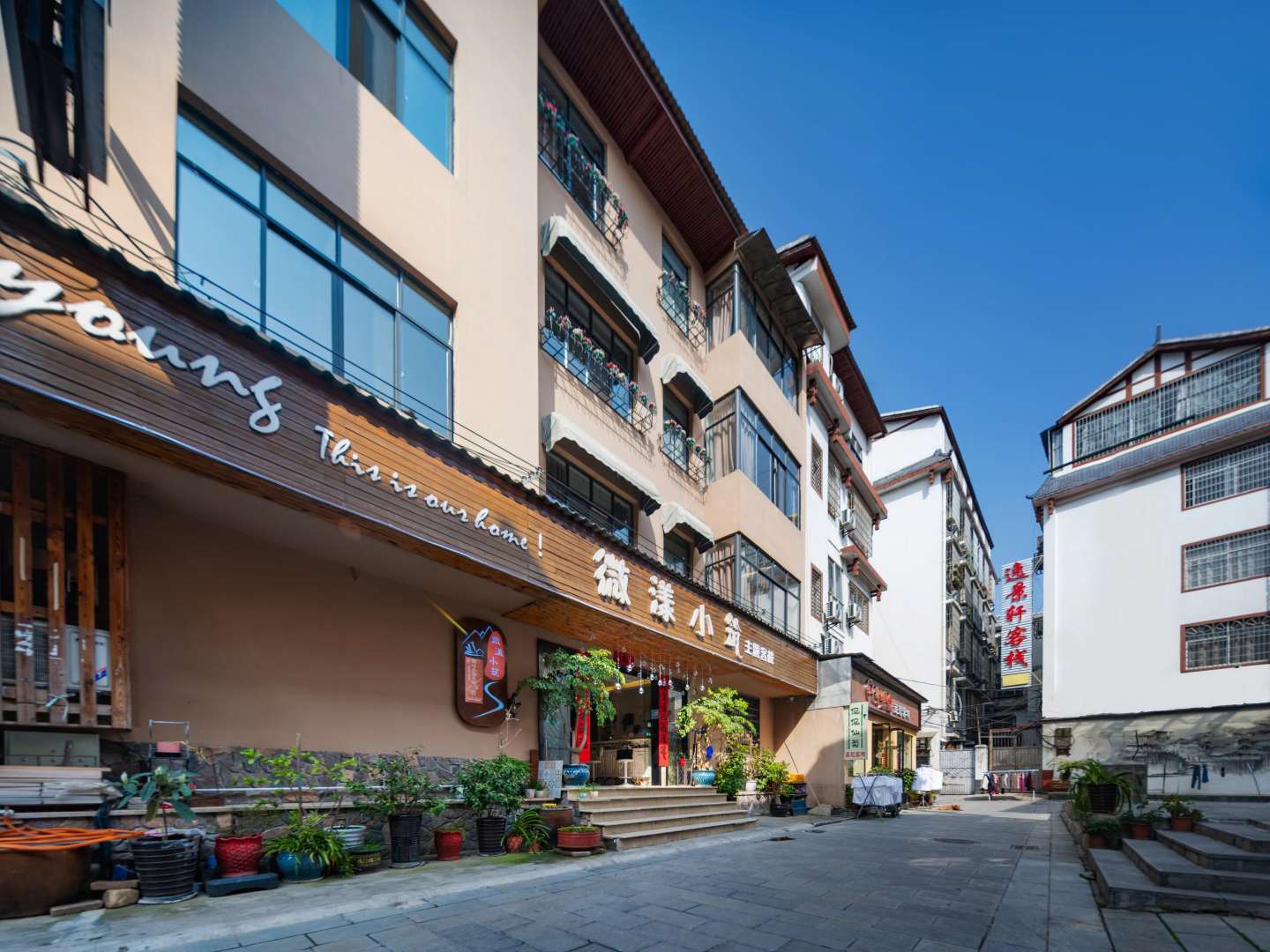 微漾小筑(张家界天门山索道站店)