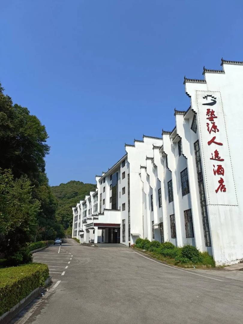 婺源人逸酒店