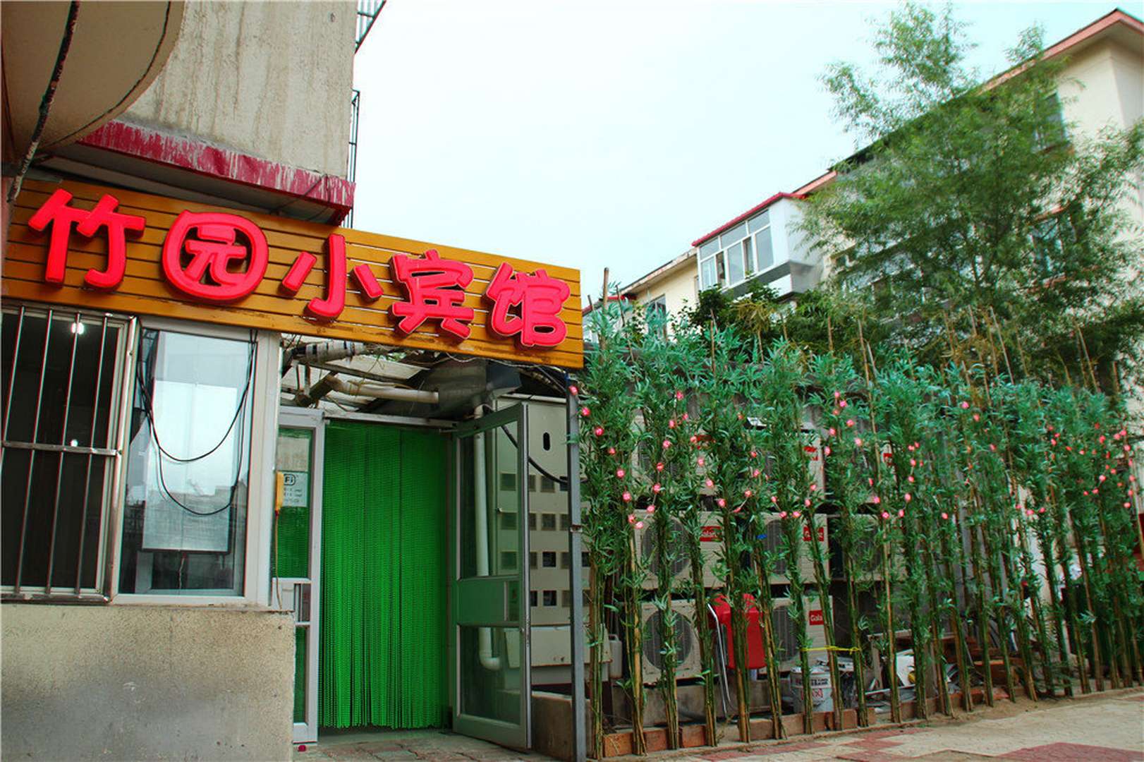 赤峰竹流园小宾馆