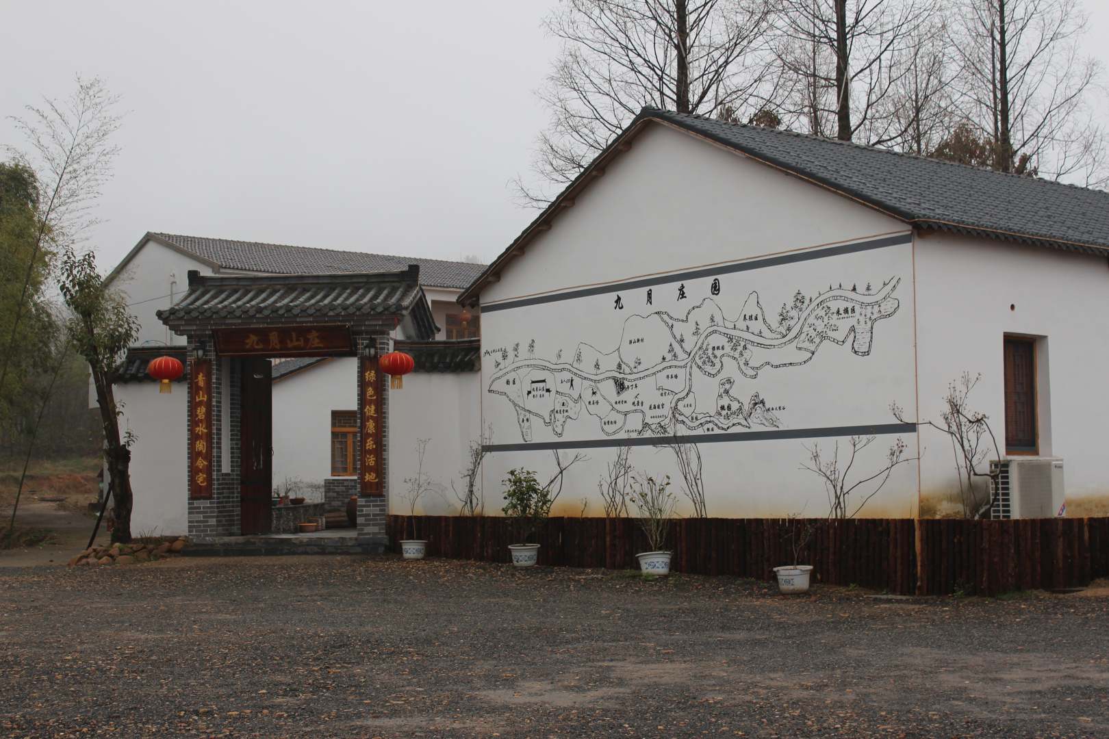九月庄园