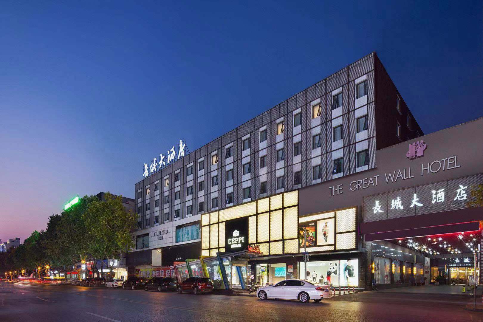 后客长城大酒店(岳阳东茅岭步行街店)