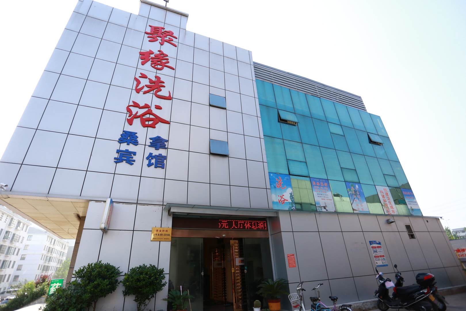 聚缘宾馆(大学城店)