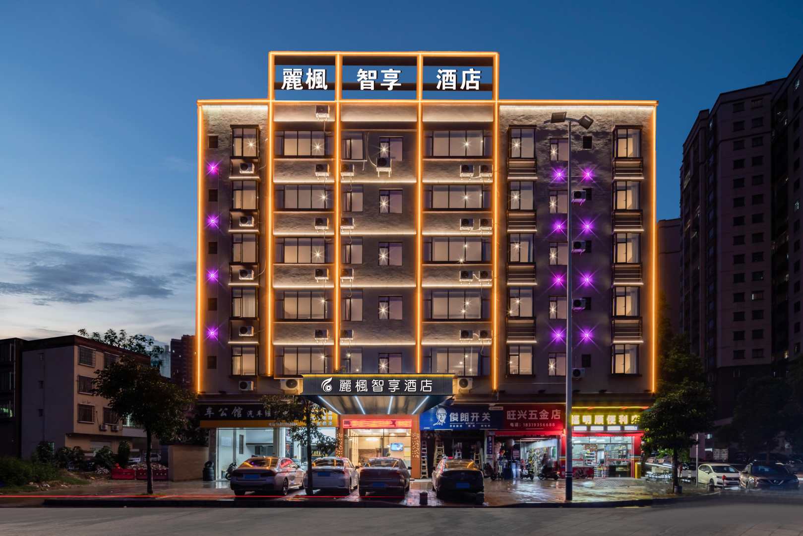 麗楓智享酒店(肇庆四会体育馆店)