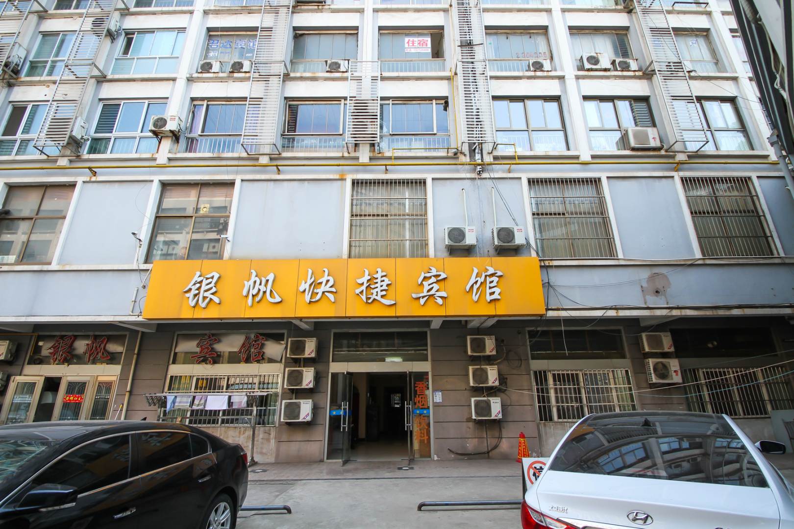 银帆宾馆(海棠中路)