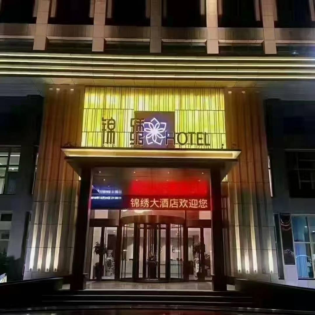 锦绣花园酒店(尉州大道上海公馆店)