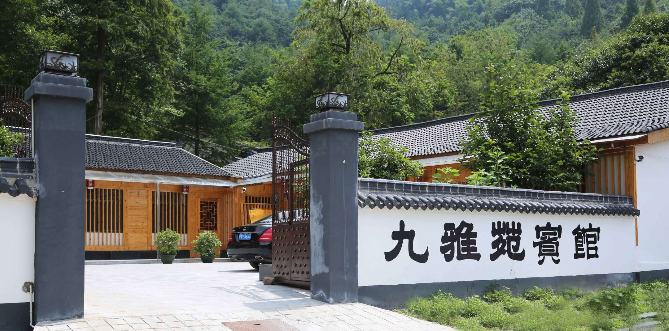九华山路雅苑宾馆