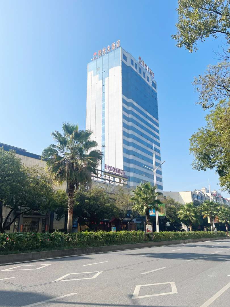 景福阳光大酒店(袁山中路店)