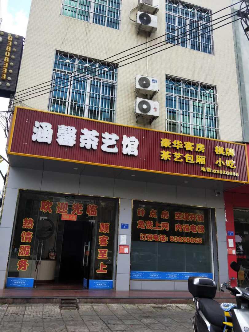 涵馨宾馆
