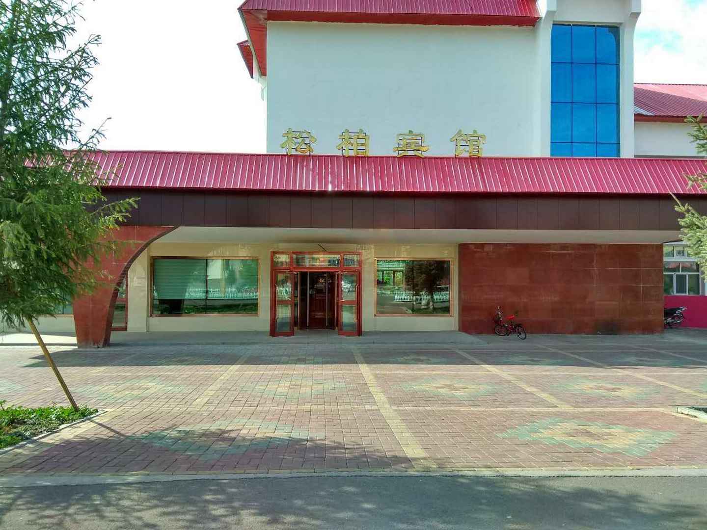 昭蘇松柏旅館