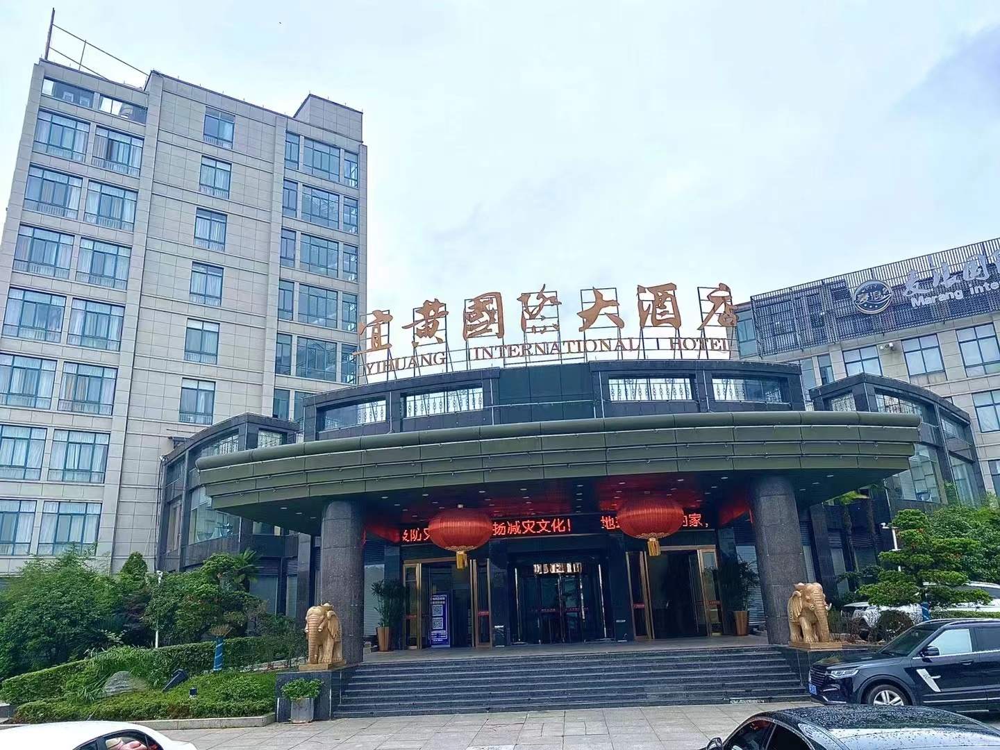 宜黄国际大酒店