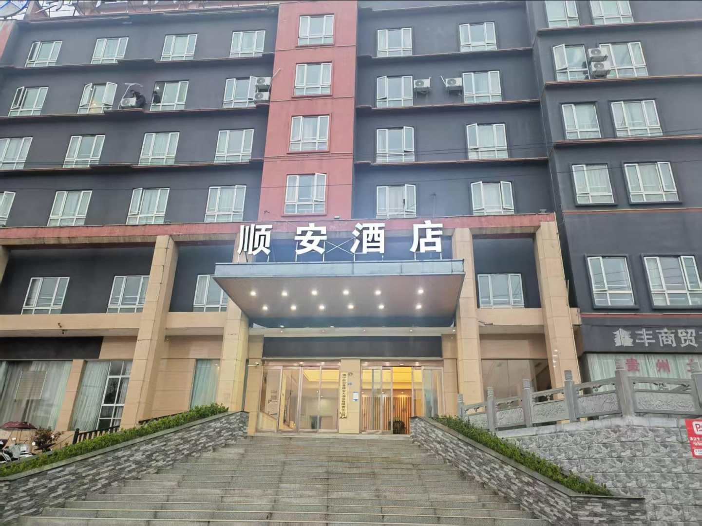 索性酒店(黄果树景区游客中心店)
