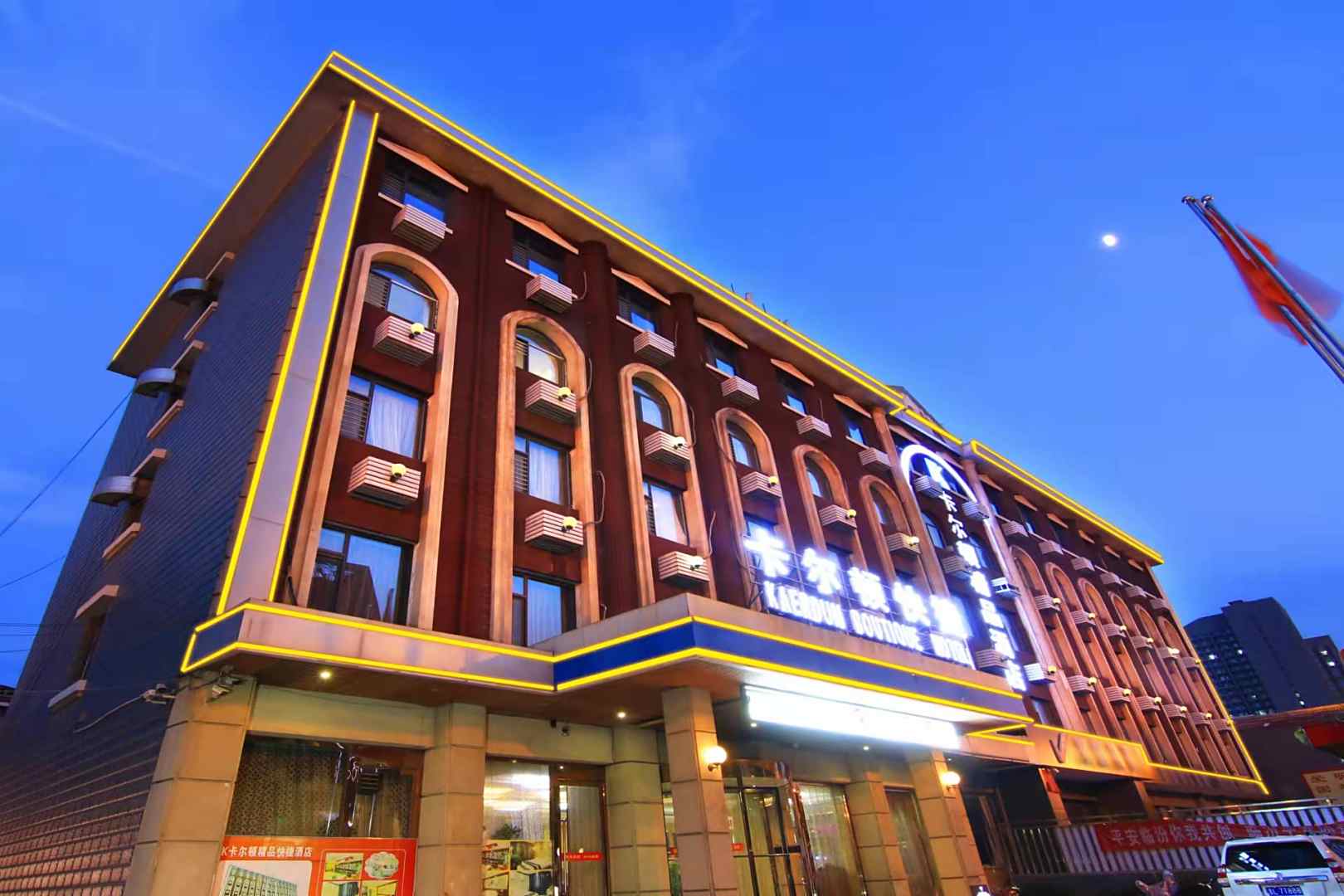 卡尔顿精品酒店(临汾鼓楼北店)