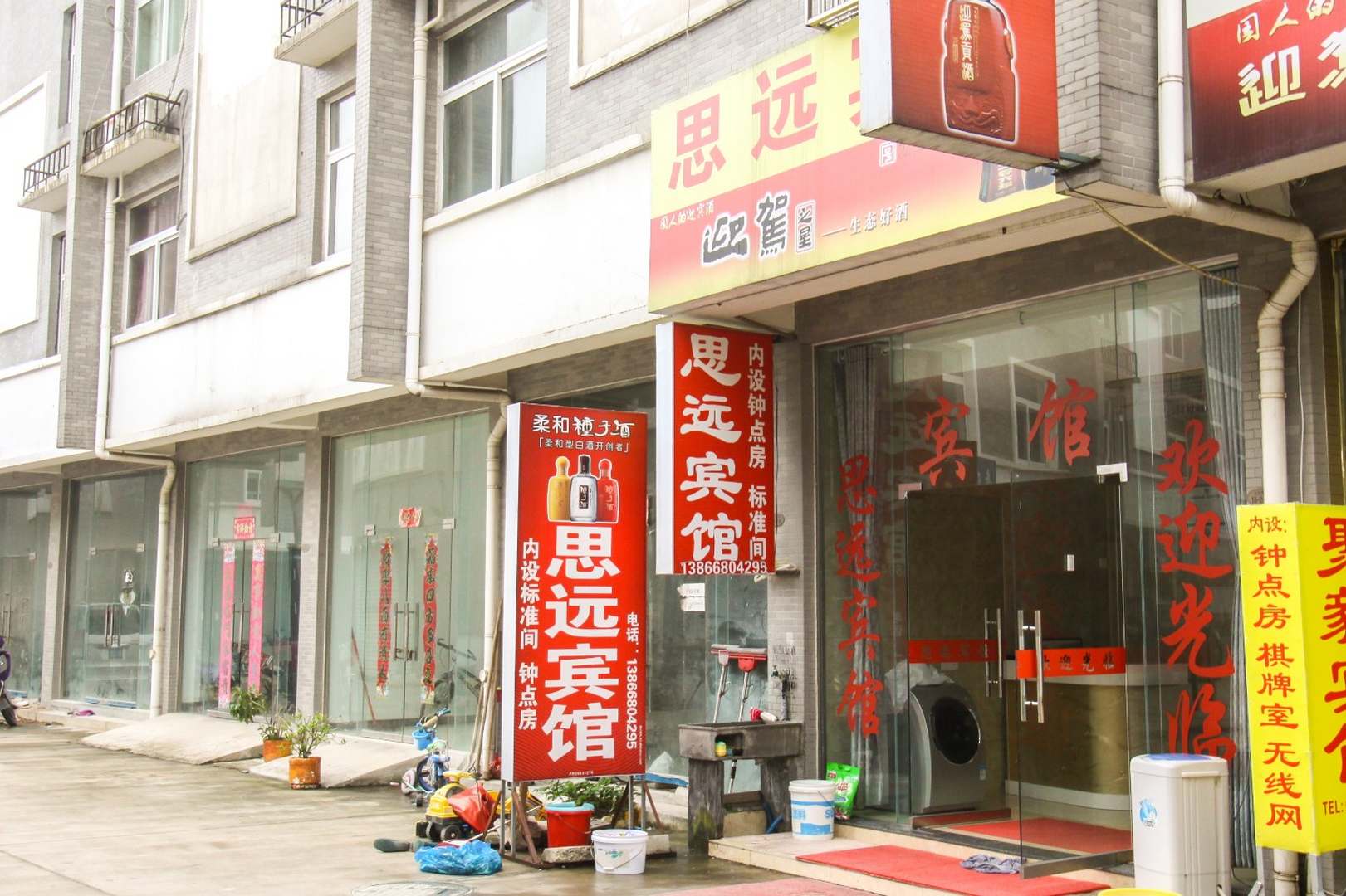 青阳思远宾馆