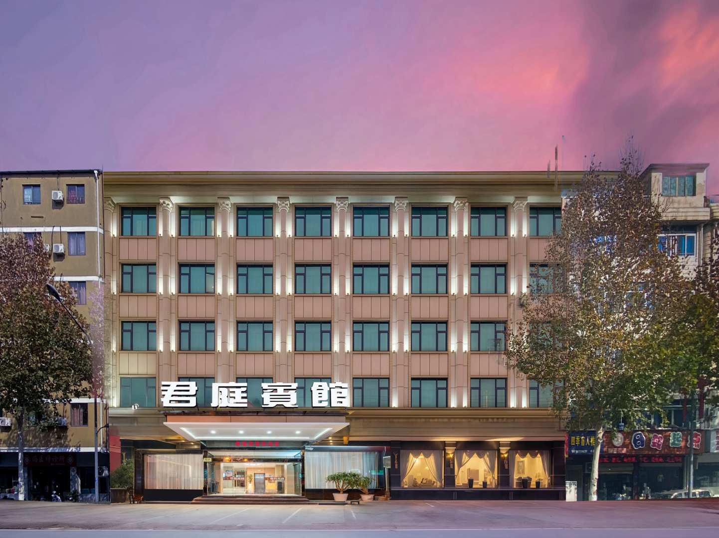君庭宾馆(怡泉路店)
