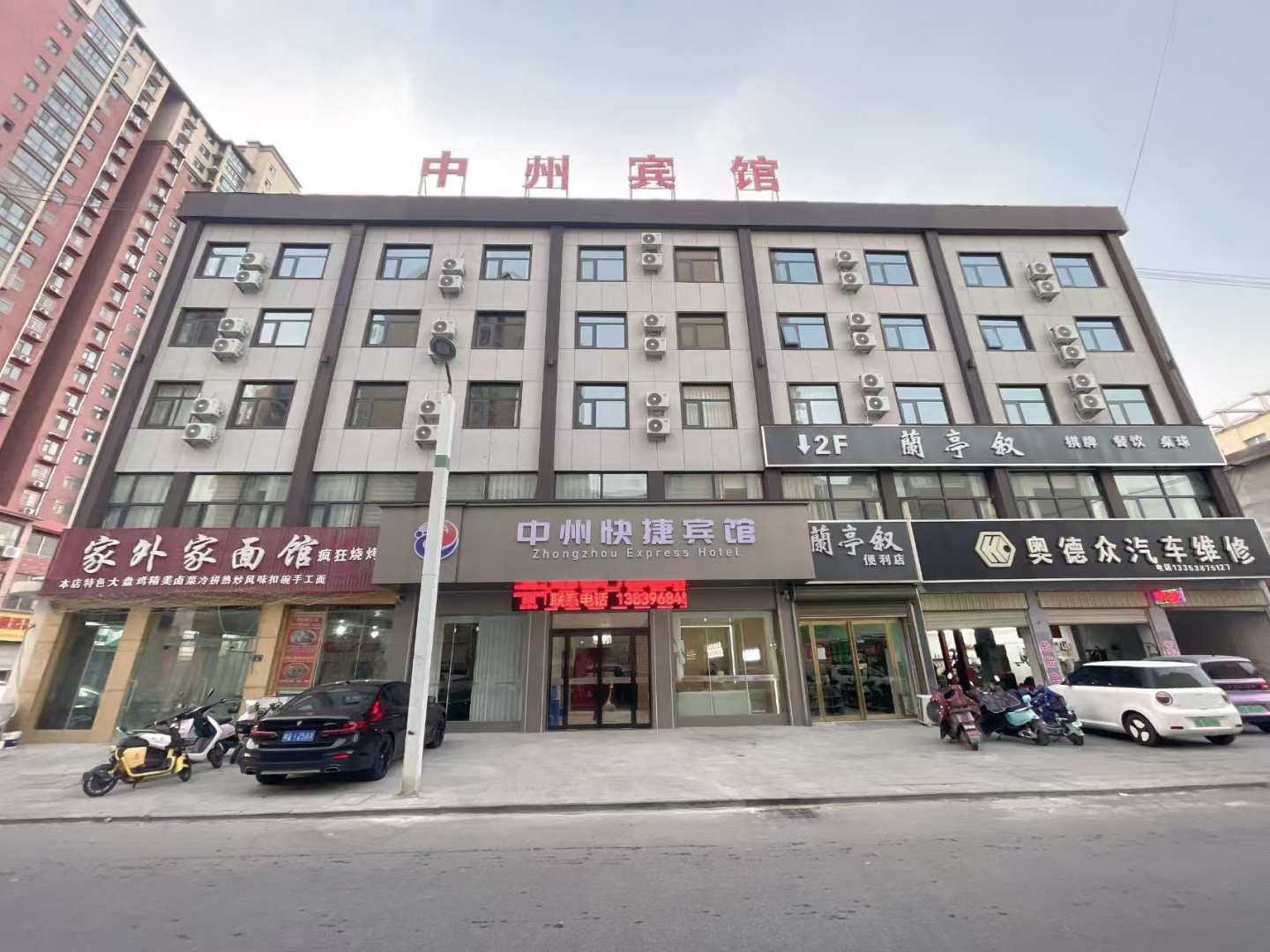 平舆中州快捷宾馆