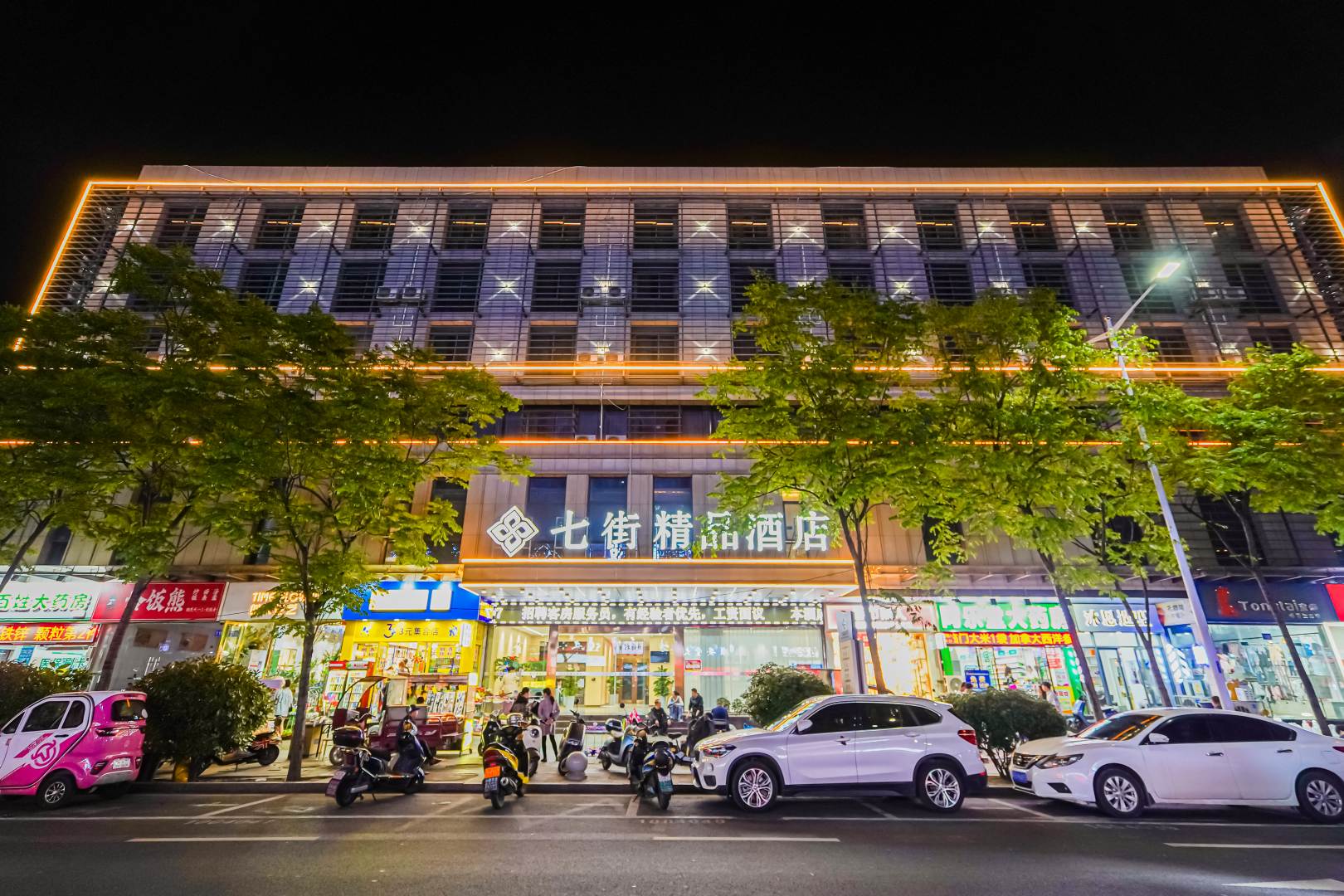 安庆七街精品酒店(七街高铁站店)