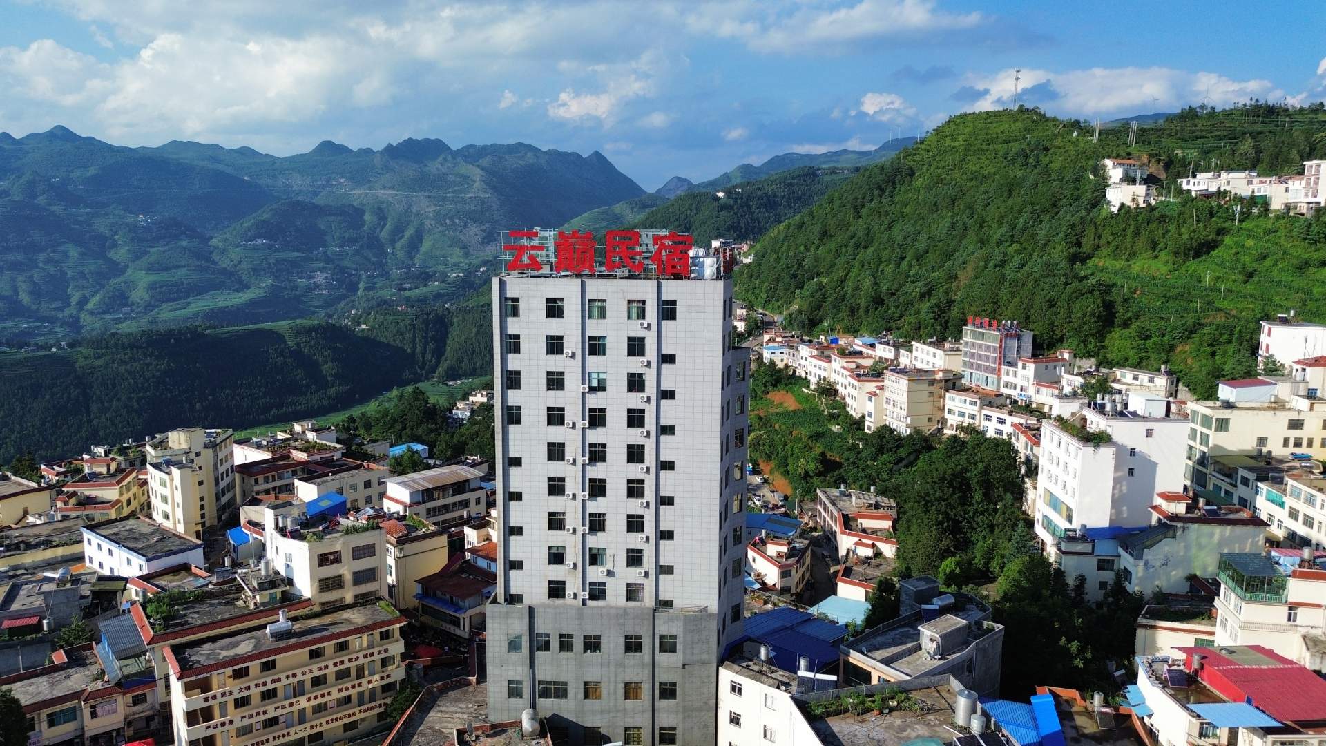 云巅民宿
