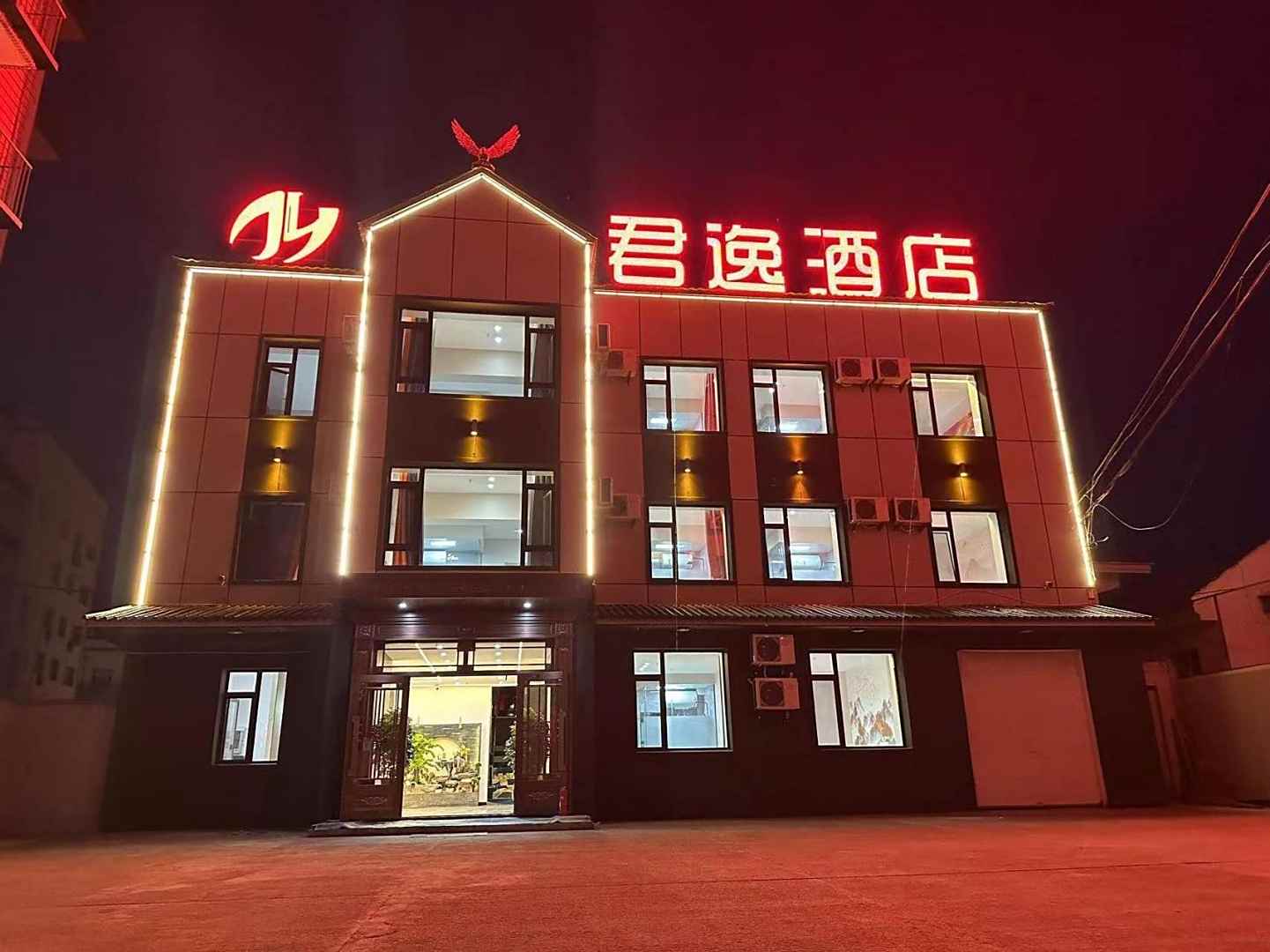 君逸酒店