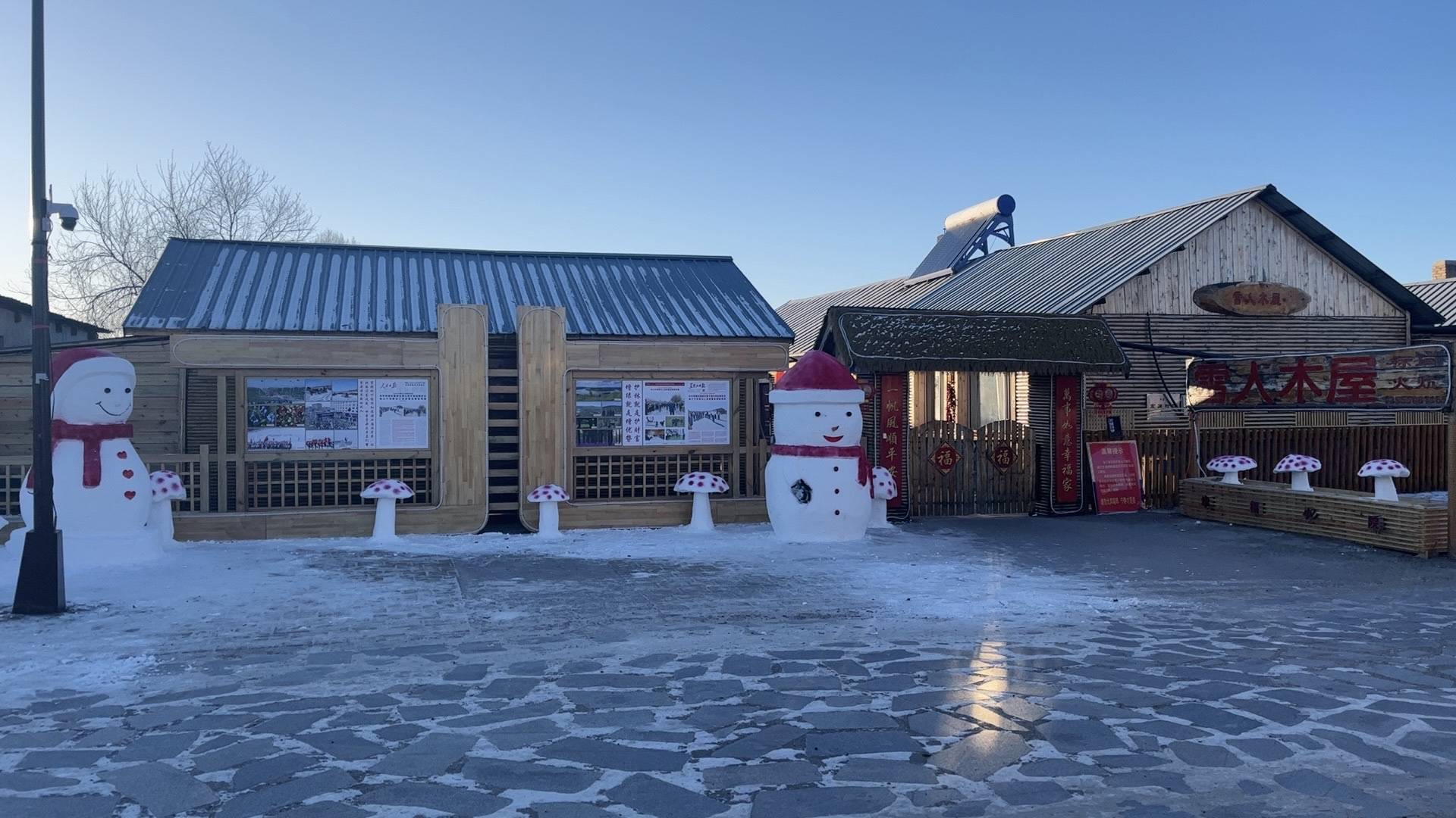 雪人木屋