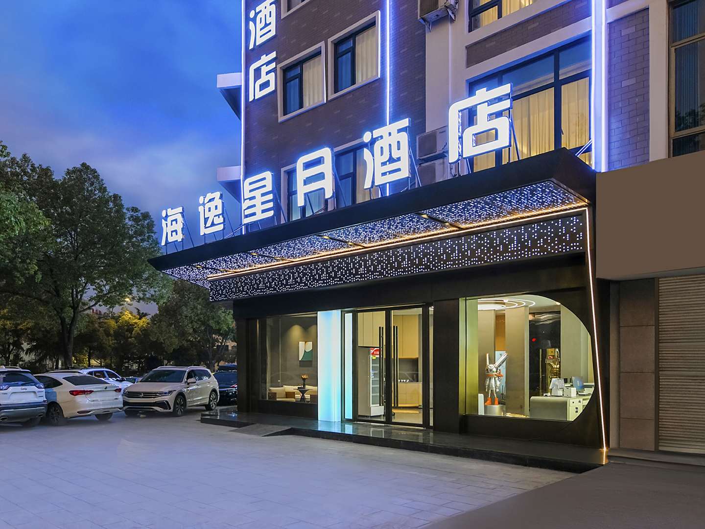 海逸创意酒店