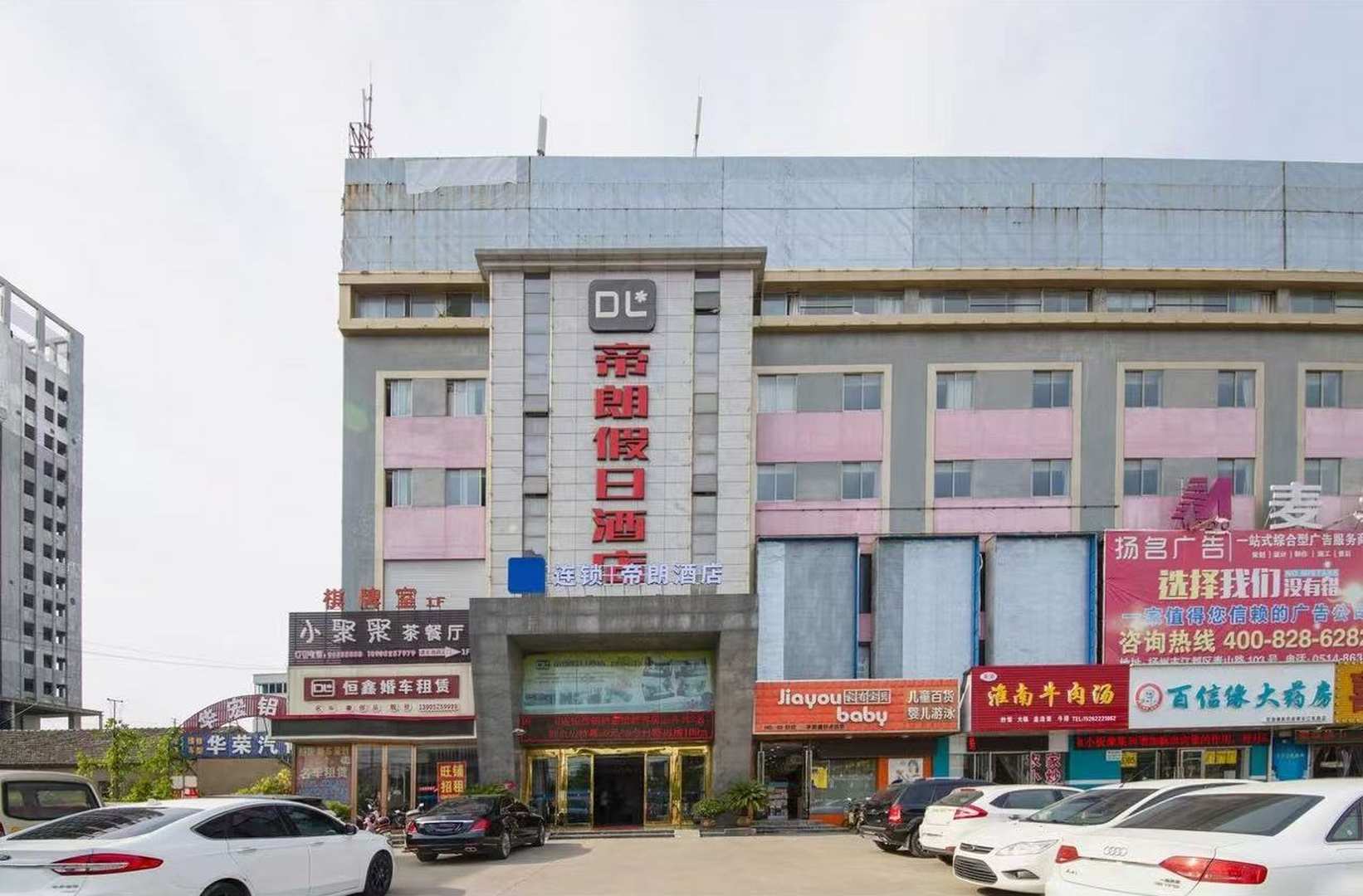帝朗假日酒店