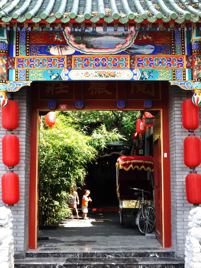 北京月微庄四合院特色酒店
