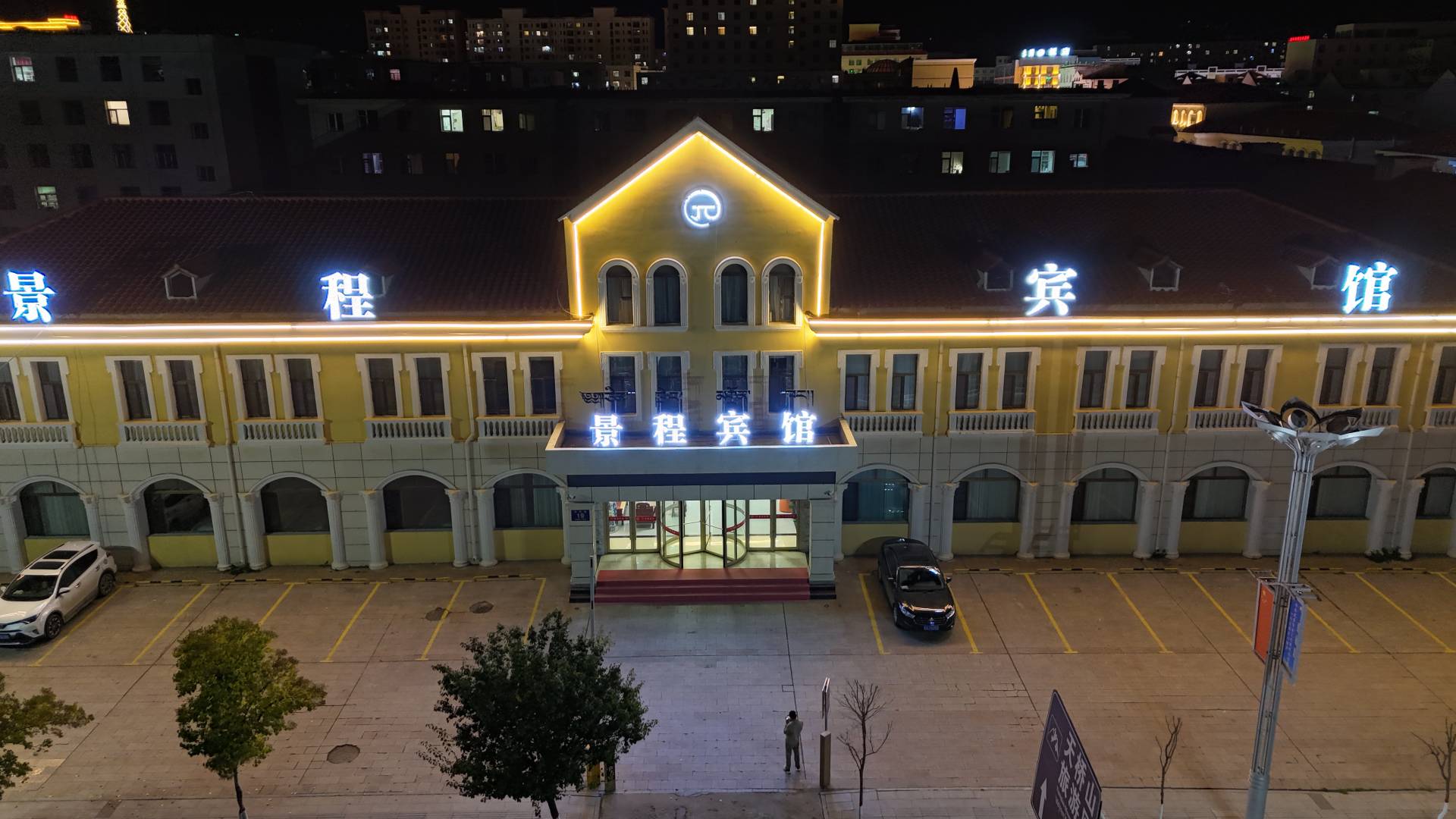 祁连景城宾馆(天境印象街店)