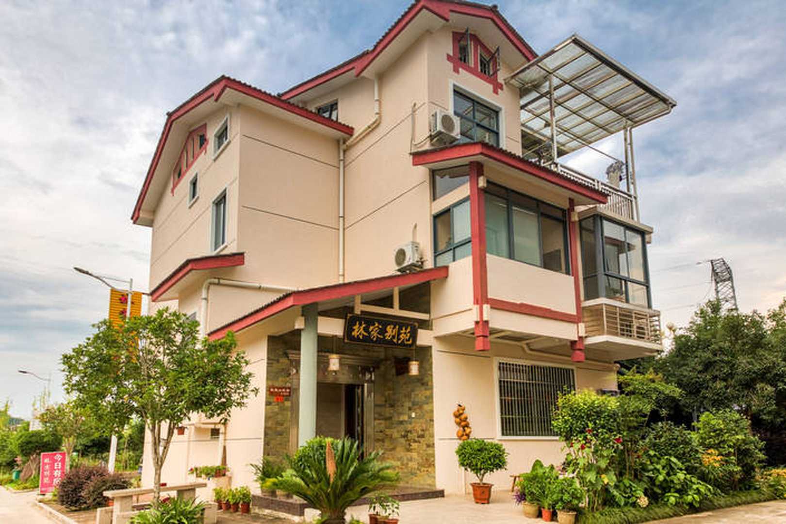 武夷山林家别苑(景区南门店)