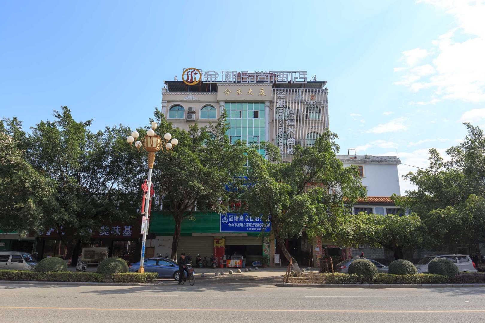 来宾合山市金潮时尚酒店