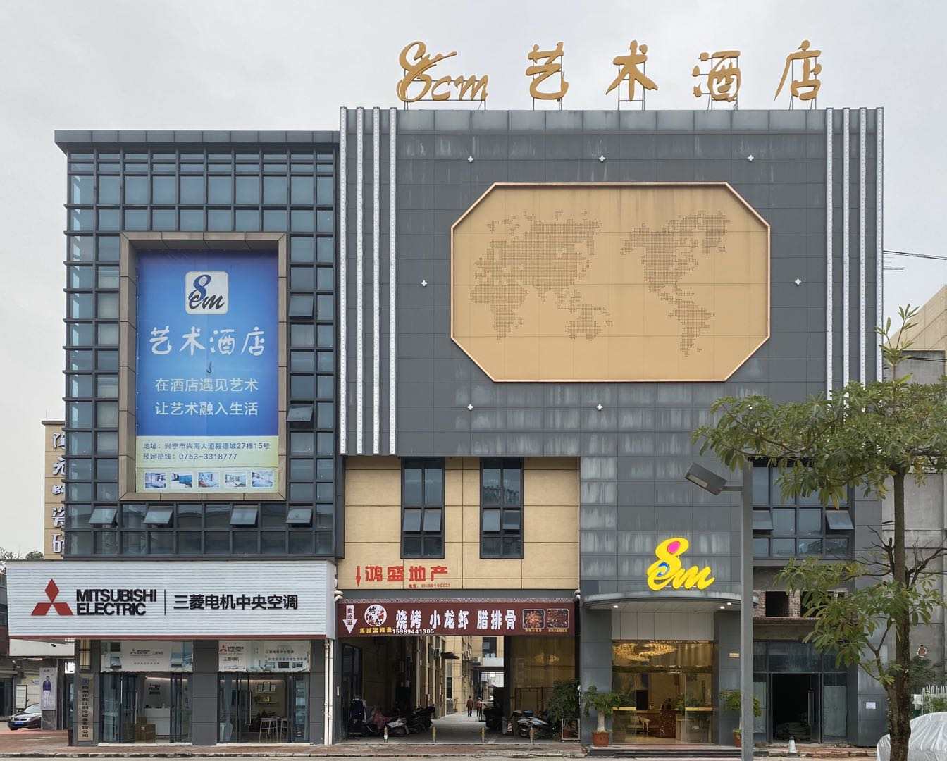 兴宁8CM艺术酒店(兴宁·毅德城城店)