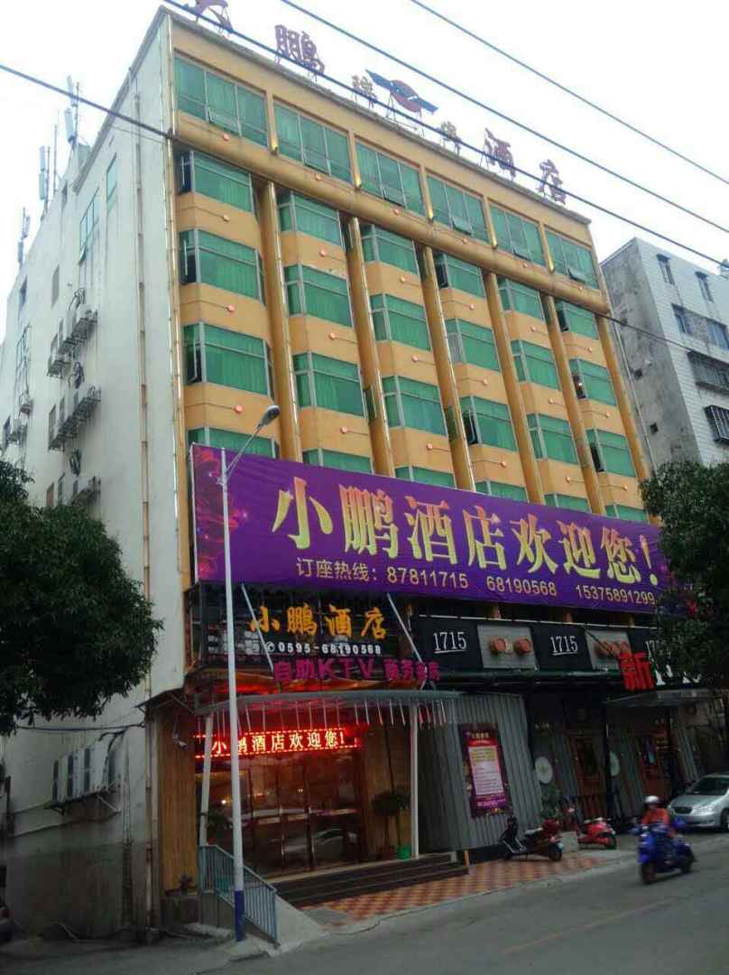 惠安小鹏酒店