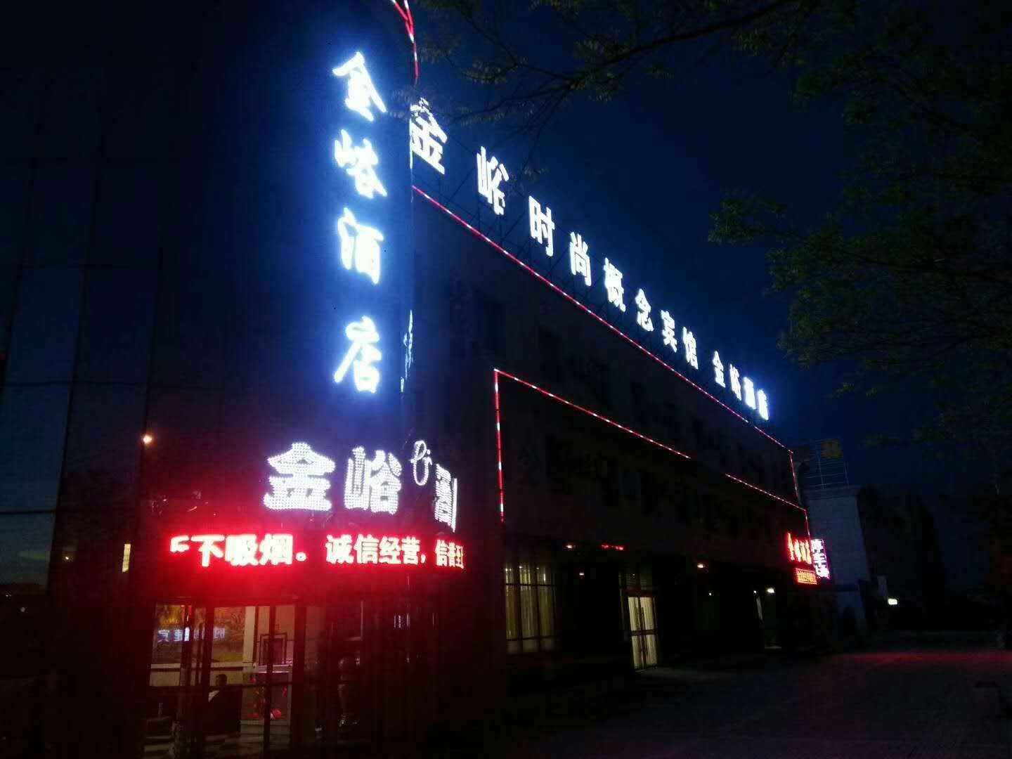 金峪时尚概念宾馆