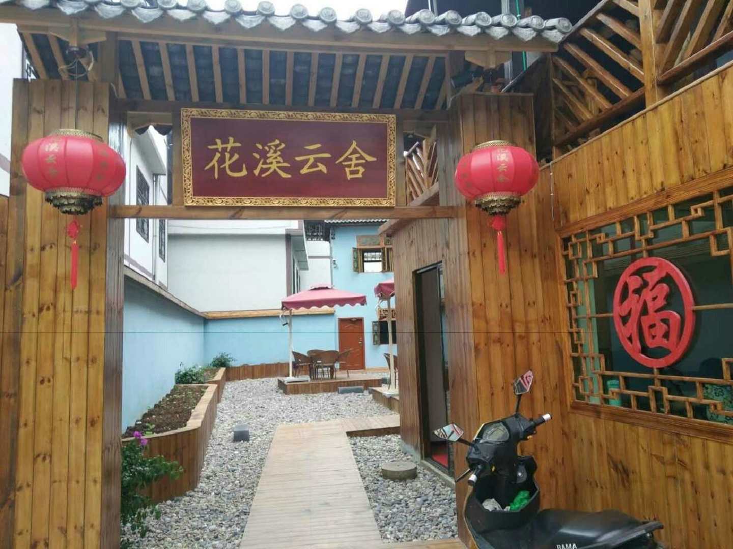贵阳花溪云舍精品客栈