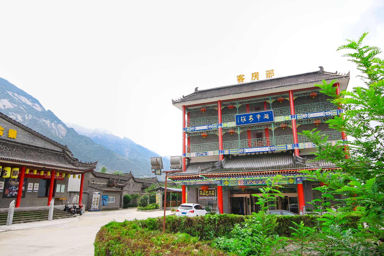 华山如意客栈