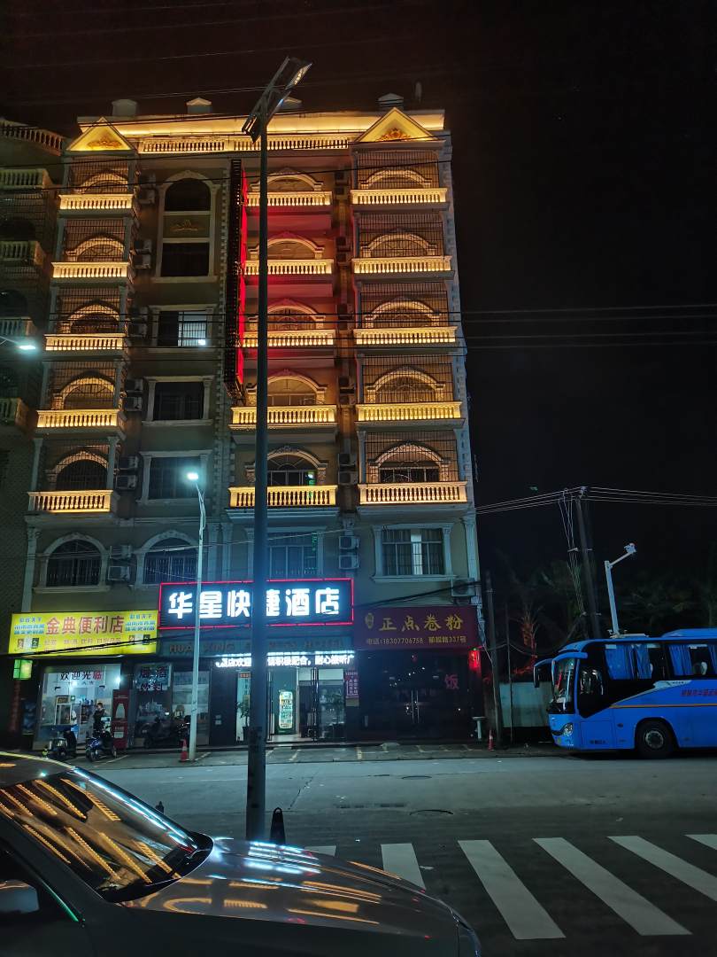 东兴华星快捷酒店