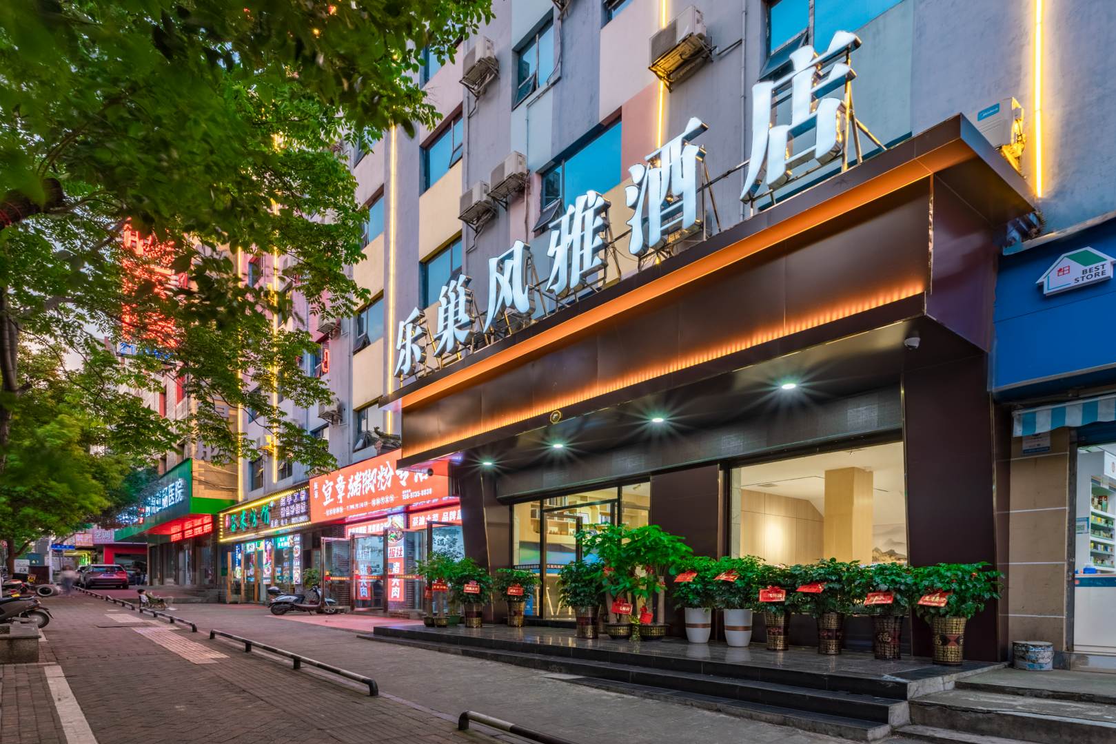 郴州乐巢风雅酒店(郴州五岭店)
