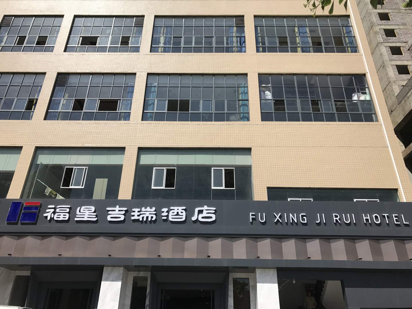 毕节福星吉瑞酒店