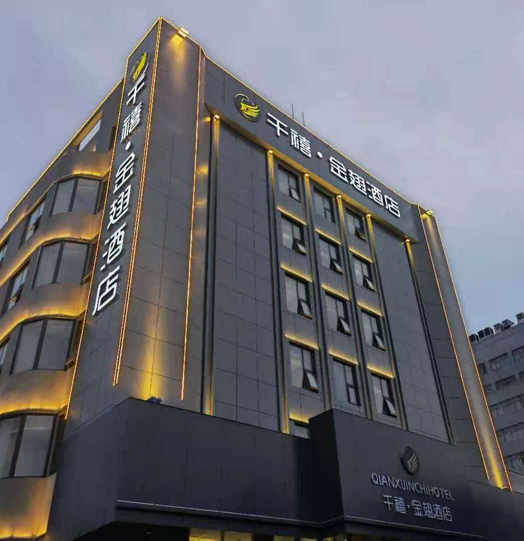 千禧金翅酒店(薛城光明西路店)