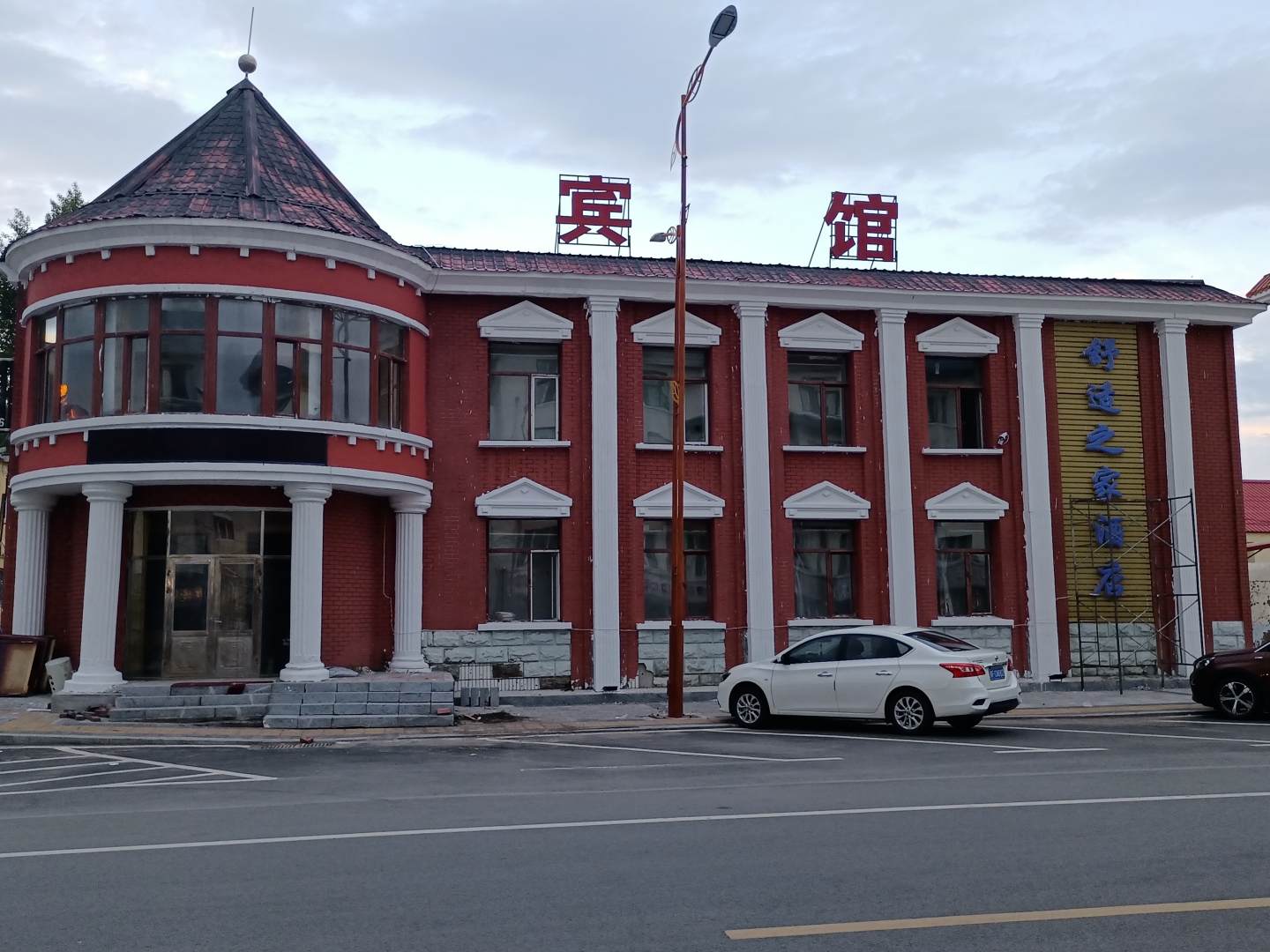 阿尔山舒适之家酒店