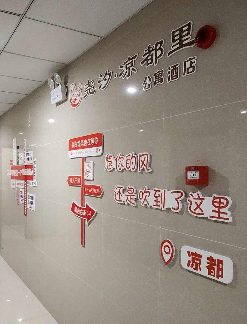 六盘水中望民宿
