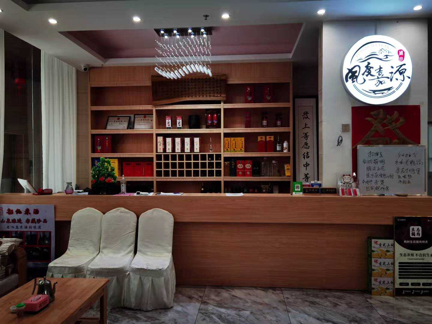 仁化风度嘉源可栈